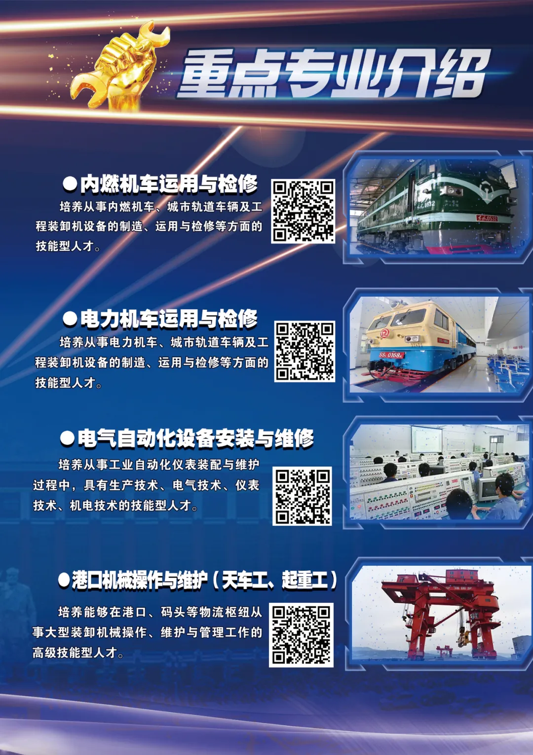 中国一重技师学院校园